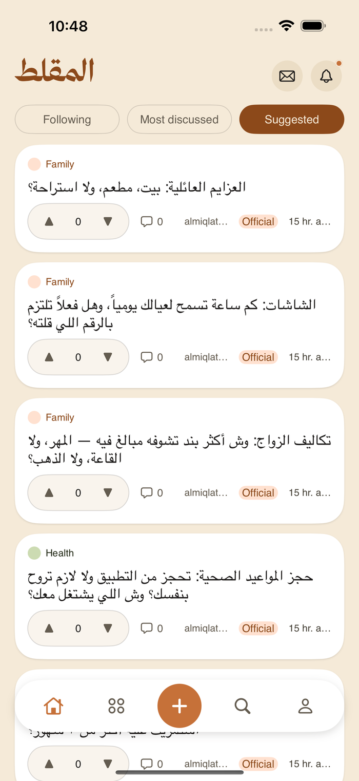 Home screen of the app, in English
